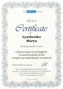 Ляшенко Мария Сергеевна