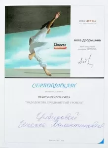 Цибизова Инесса Валентиновна