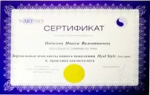 Цибизова Инесса Валентиновна