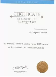 Пилипенко Артем Владимирович