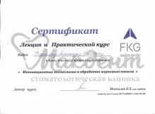 Федоскин Александр Олегович