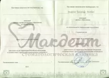 Федоскин Александр Олегович