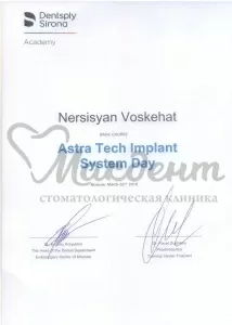 Нерсисян Воскеат Смбатовна