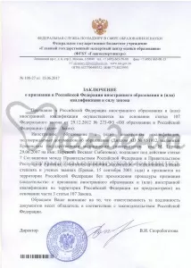 Нерсисян Воскеат Смбатовна