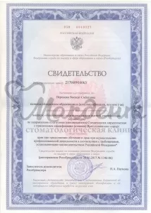 Нерсисян Воскеат Смбатовна