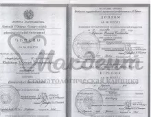 Нерсисян Воскеат Смбатовна