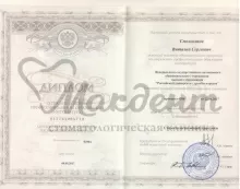 Смольников Виталий Сергеевич