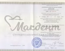 Смольников Виталий Сергеевич