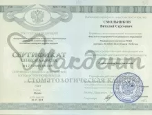 Смольников Виталий Сергеевич