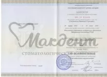 Смольников Виталий Сергеевич