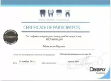 Мовсисян Вартан Карленович