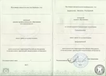 Барагунова Милана Рашидовна