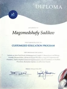 Садиков Магомедшафи Курбанович