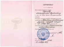 Садиков Магомедшафи Курбанович