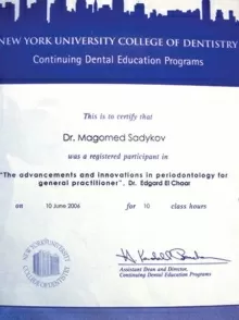 Садиков Магомедшафи Курбанович