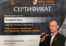 Канцаева Загра Абдурахмановна