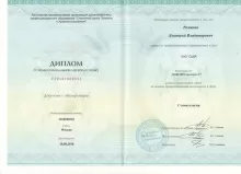 Романов Дмитрий Владимирович