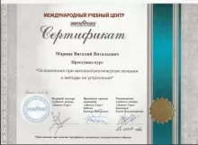 Марина Виталий Витальевич