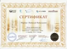 Марина Виталий Витальевич