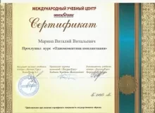 Марина Виталий Витальевич