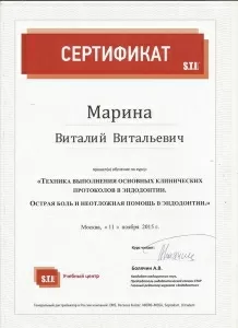 Марина Виталий Витальевич