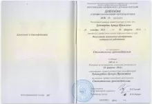 Худавердян Артур Врежович