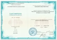 Худавердян Артур Врежович