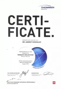 Хохлов Андрей Анатольевич