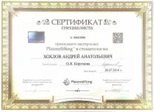 Хохлов Андрей Анатольевич