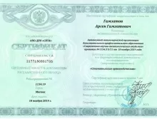 Гамзатов Арсен Гамзатович