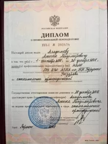 Аладышев Алексей Владимирович