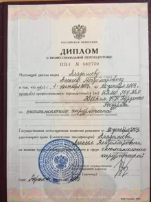 Аладышев Алексей Владимирович