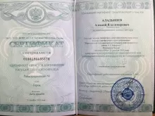 Аладышев Алексей Владимирович