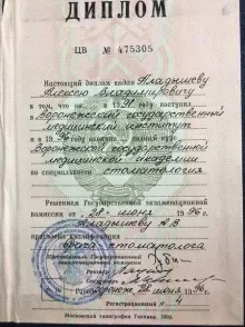 Аладышев Алексей Владимирович