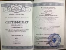 Аладышев Алексей Владимирович