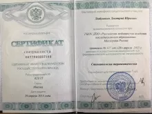 Любушкин Дмитрий Юрьевич