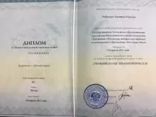 Любушкин Дмитрий Юрьевич