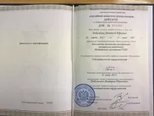 Любушкин Дмитрий Юрьевич