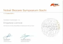 Шипков Владимир Николаевич