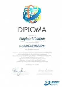 Шипков Владимир Николаевич