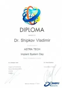 Шипков Владимир Николаевич