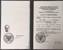 Закарян Армен Владимирович