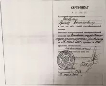 Закарян Армен Владимирович