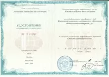 Игнатенко Ирина Александровна