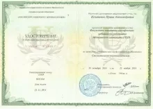 Игнатенко Ирина Александровна