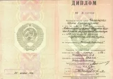 Игнатенко Ирина Александровна