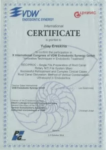 Ерескина Юлия Владимировна