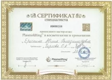 Ерескина Юлия Владимировна