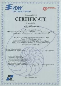 Ерескина Юлия Владимировна