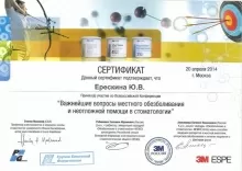 Ерескина Юлия Владимировна